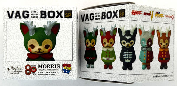 Medicom Toy VAG BOX SERIES SP All 5Type Set