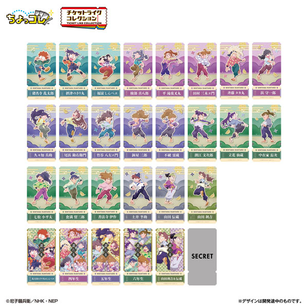 Bandai Ticket-like Collection Nintama Rantaro 20Pack BOX รูปภาพ 1