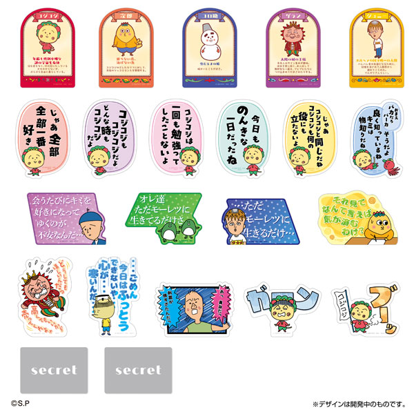 Bandai Mobile Sticker Collection COJI-COJI 20Pack BOX 圖片 1