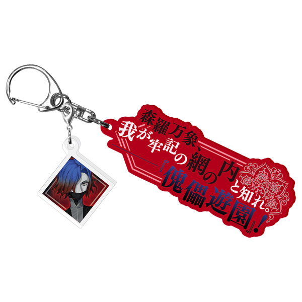 Koei Tecmo Games [Exclusive Sale] Fate/Samurai Remnant Unleash Noble Phantasm Acrylic Keychain Caster