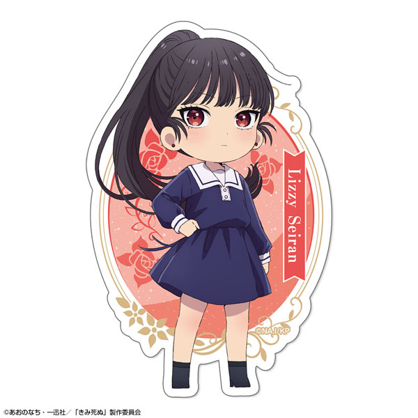 License Agent TV Anime "I Want to Love You Till Your Dying Day" Sticker Design 03 (Lizzy Seiran)
