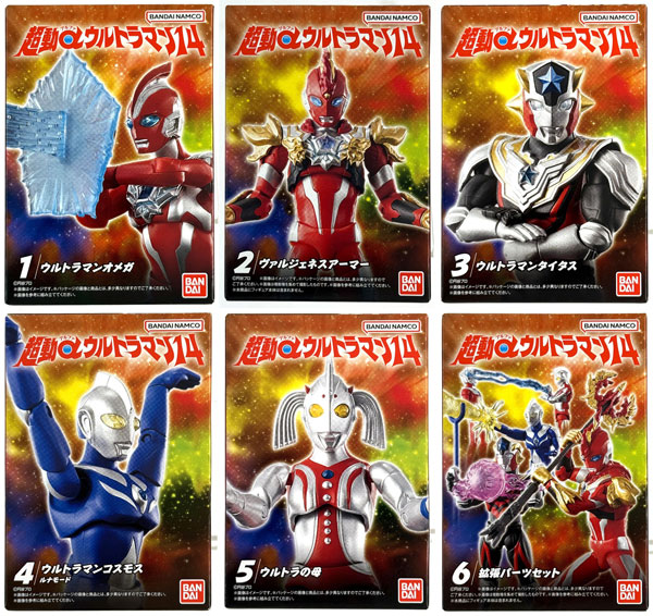Bandai Choudou Alpha Ultraman 14 Set of All 6 Types Bild 1