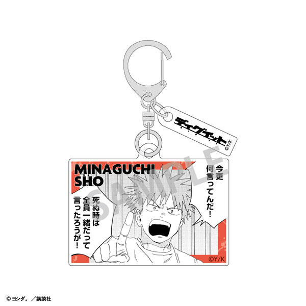 Kamio Japan Dig It Double Part Acrylic Keychain Sho Minaguchi