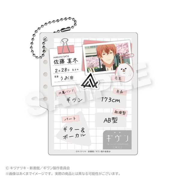 Stella Notes 기븐 극장판: To the Sea 프로필 노트북 타입 키체인 사토 마후유
