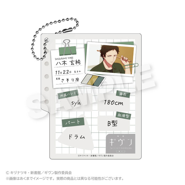 Stella Notes Given the Movie: To the Sea Profile Notebook Type Keychain Shizusumi Yagi