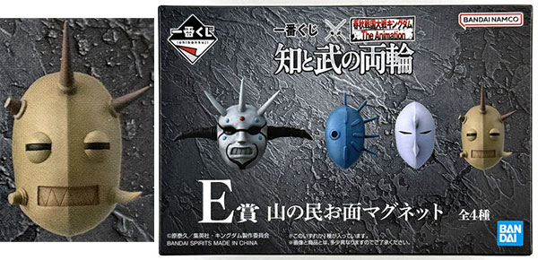 BANDAI SPIRITS Ichiban Kuji Spring and Autumn Warring States Period Kingdom The Animation Chi to Bu no Ryourin E Prize - Mountain People Mask Magnet Tajifu (Game-prize)