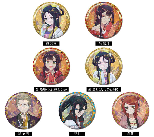Hasepro Kiratto CAN Badge TV Anime "Though I Am an Inept Villainess: Tale of the Butterfly-Rat Body Swap in the Maiden Court" 7Pack BOX hình ảnh 1