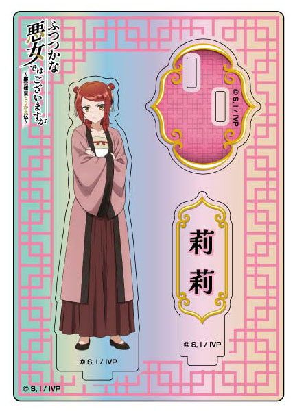 Hasepro Aurora Acrylic Stand Collection TV Anime "Though I Am an Inept Villainess: Tale of the Butterfly-Rat Body Swap in the Maiden Court" 03 Leelee