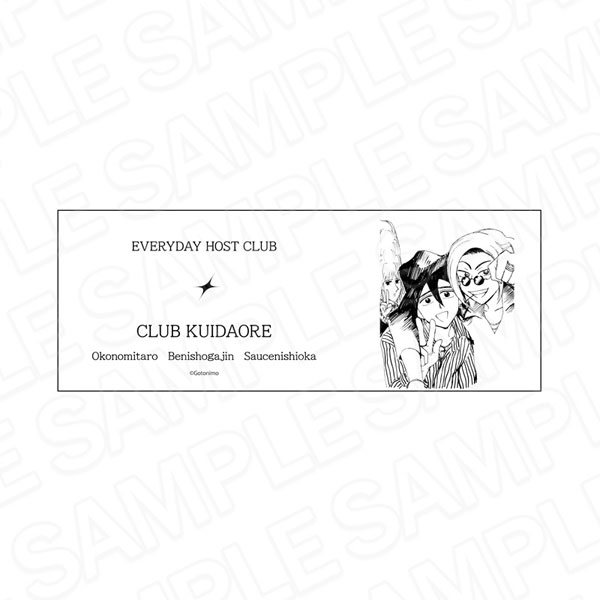 Contents Seed Everyday Host Glass Club Kuidaore Bild 1