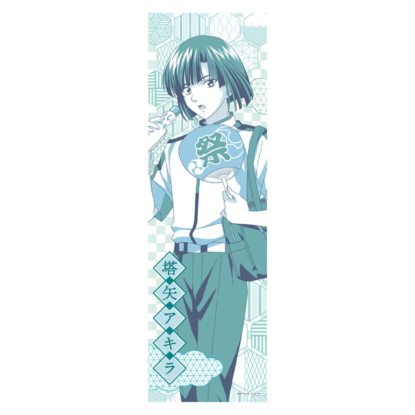 Matsumoto Shouji TV Anime "Hikaru no Go" [New Illustration] Japanese-style Towel Akira Toya (Summer Festival)