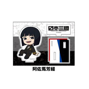Penguin Parade TV Anime "Nippon Sangoku" Petanko Acrylic Figure Yoshitsune Asama imagen 1