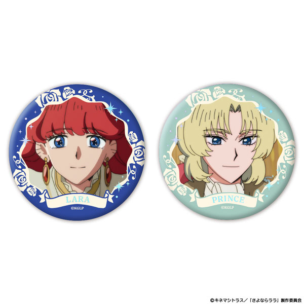 ATFES TV Anime "Goodbye, Lala" Aurora Tin Badge 2pcs. Set Lala & Prince