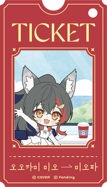 Fanding hololive Summer MT Seishun wa Masa ni Ima! Ticket Keychain Mio