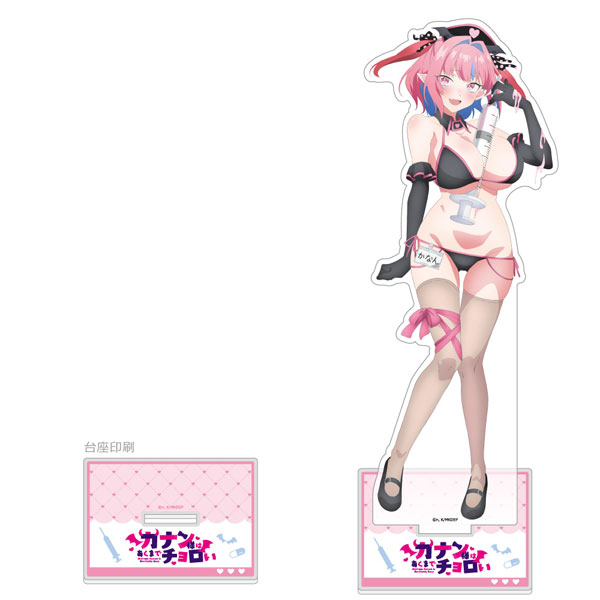 Curtain Damashii [Mistress Kanan Is Devilishly Easy] New Illustration Jumbo Acrylic Stand (Kanan Takakiyo / Nurse Swimsuit) imagen 1