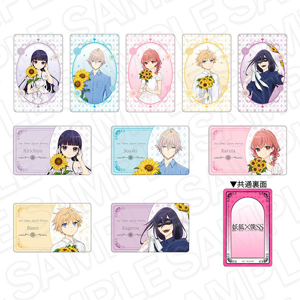 Contents Seed TV Anime "Inu x Boku SS" Hologram Card (Random) 10 Item Set