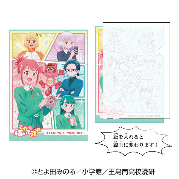 Ensky TV Anime "Kore Kaite Shine" Gimmick Clear File