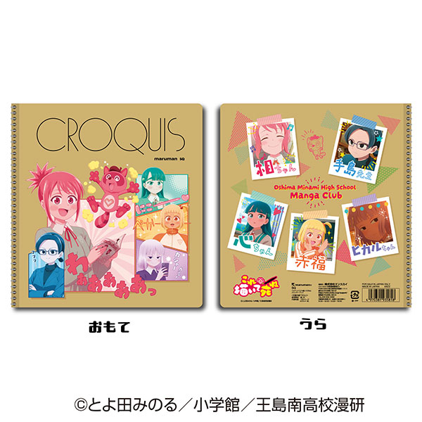 Ensky TV Anime "Kore Kaite Shine" Croquis Book 圖片 1
