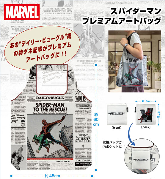 Tenyo Spider-Man Premium Art Bag REB-L-01 圖片 1