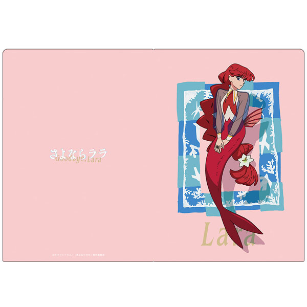 Azu Maker Goodbye, Lala Clear File Lala