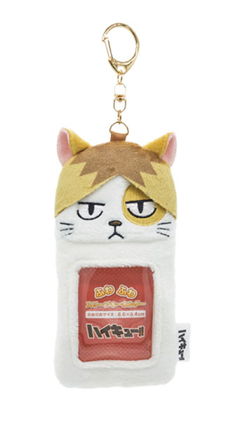 Hasepro Fuwafuwa Sleeve Keychain Haikyuu!! 03 Kenmaneko image 1