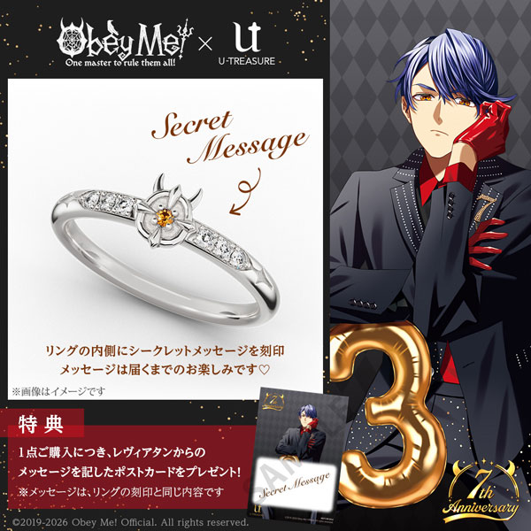 U-TREASURE [Exclusive Sale] [Bonus] Obey Me! 7th Anniversary Secret Message Ring Silver Leviathan #11