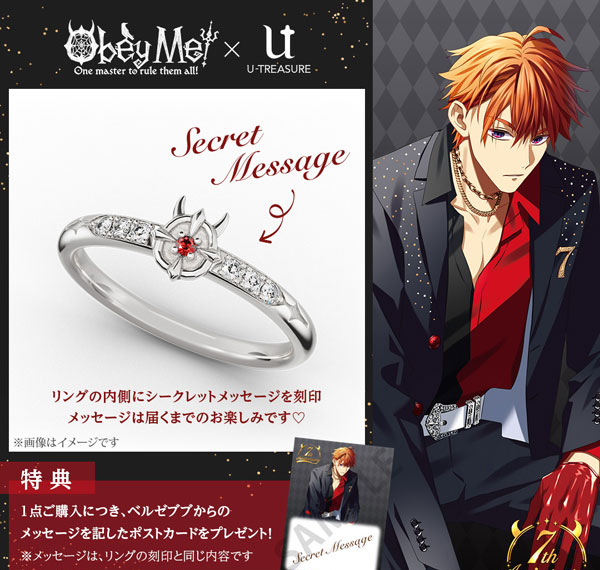 U-TREASURE [Exclusive Sale] [Bonus] Obey Me! 7th Anniversary Secret Message Ring Silver Beelzebub #11 รูปภาพ 1