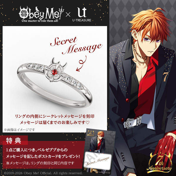 U-TREASURE [Exclusive Sale] [Bonus] Obey Me! 7th Anniversary Secret Message Ring Silver Beelzebub #17