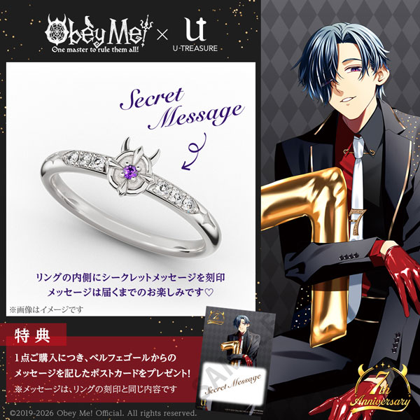 U-TREASURE [Exclusive Sale] [Bonus] Obey Me! 7th Anniversary Secret Message Ring Silver Belphegor #15