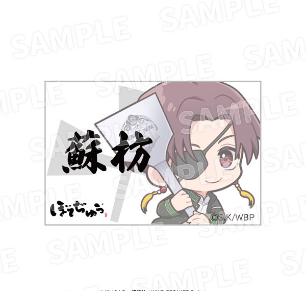EDITH inc. "WIND BREAKER" x Botejyu Group Acrylic Name Badge Suo รูปภาพ 1