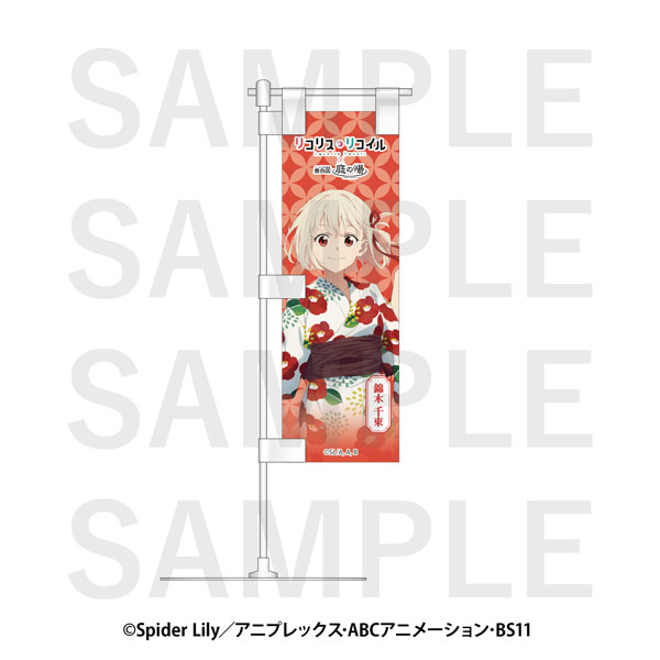 EDITH inc. Lycoris Recoil x Toshimaen Niwa no Yu Tabletop Mini Banner Chisato Nishikigi (Yukata) imagen 1