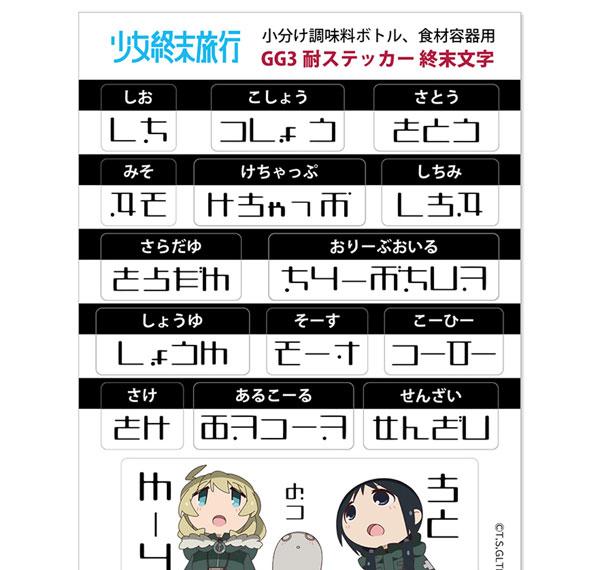 Groove Garage Girls' Last Tour GG Triple Resistant Sticker Apocalypse Characters Bild 1