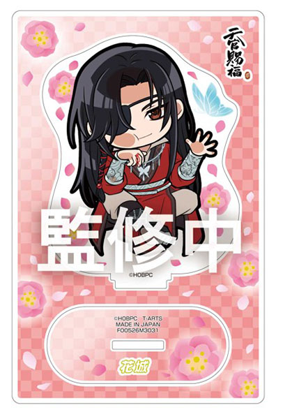 Takara Tomy A.R.T.S Pita! Deforme Anime "Heaven Official's Blessing Season 2" Acrylic Stand Hua Cheng Bild 1