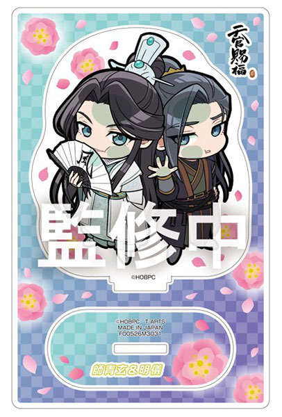 Takara Tomy A.R.T.S 피타! 데포르메 애니메이션 "천관사복 시즌 2" 아크릴 스탠드 스 칭쉬안 & 밍 이 이미지 1