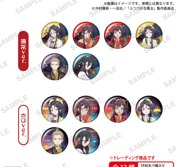 Bushiroad Creative TV Anime "Though I Am an Inept Villainess: Tale of the Butterfly-Rat Body Swap in the Maiden Court" Trading Tin Badge 12Pack BOX รูปภาพ 1