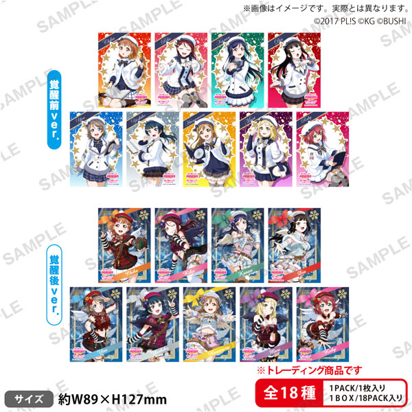 Bushiroad Creative Love Live! School Idol Festival Trading Bromide (Glossy Card) Aqours Christmas Ark Part2 BOX