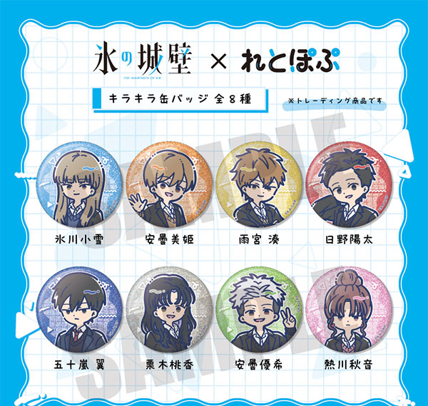 Playful Mind Company TV Anime "The Ramparts of Ice" Retro Pop Shiny Tin Badge 8Pack BOX Bild 1