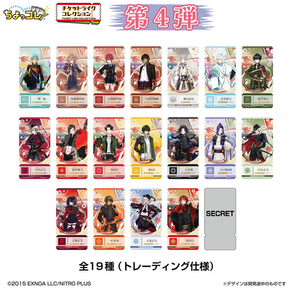 Bandai Ticket-like Collection Tsunagaru! Touken Ranbu ONLINE Vol.4 20Pack BOX