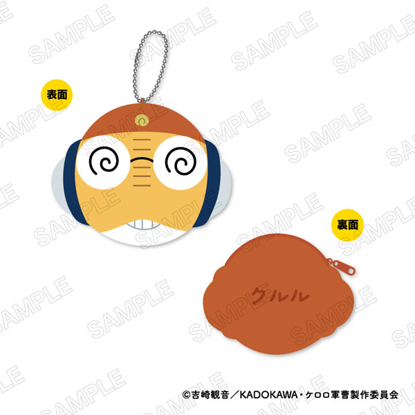 PLEX Keroro Gunso Coin Case D: First Sergeant Kururu