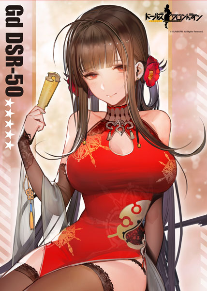 Phalaeno [Exclusive Sale] Girls' Frontline Gd DSR-50 Pantone Peony 3D Pillow Cover Bild 1