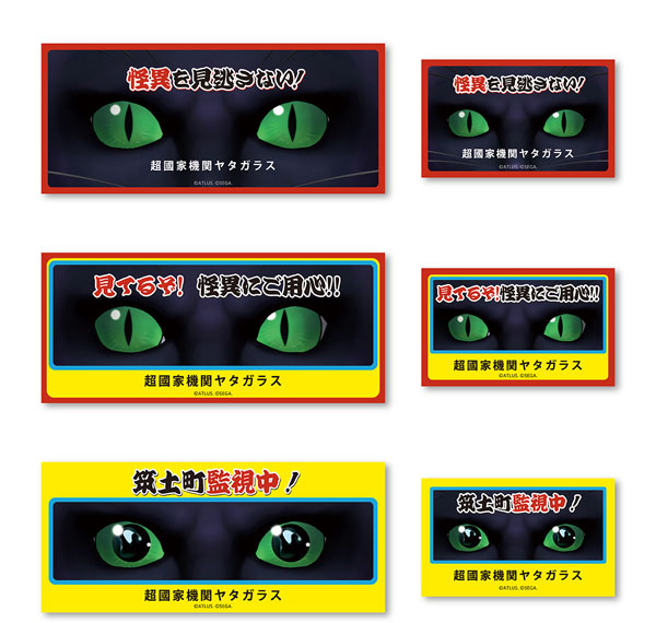 KADOKAWA [RAIDOU Remastered: The Mystery of the Soulless Army] Gouto is Watching Six Sticker Set รูปภาพ 1
