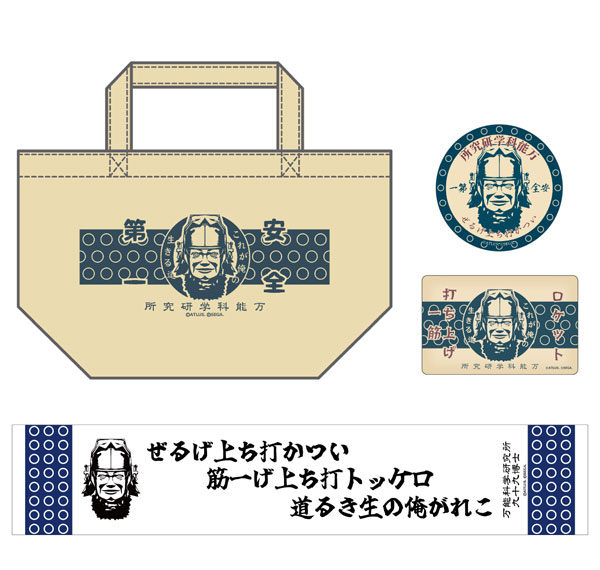 KADOKAWA [RAIDOU Remastered: The Mystery of the Soulless Army] Amazing Science Lab Supporter Set Bild 1