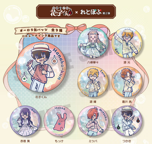 Playful Mind Company TV Anime "Jibaku Shounen Hanako-kun 2" Retro Pop Vol.2 Aurora Tin Badge 9Pack BOX รูปภาพ 1