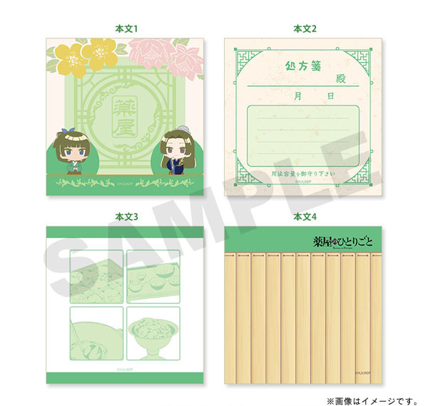 TOSYO TV Anime "The Apothecary Diaries" Square Memo Pad รูปภาพ 1