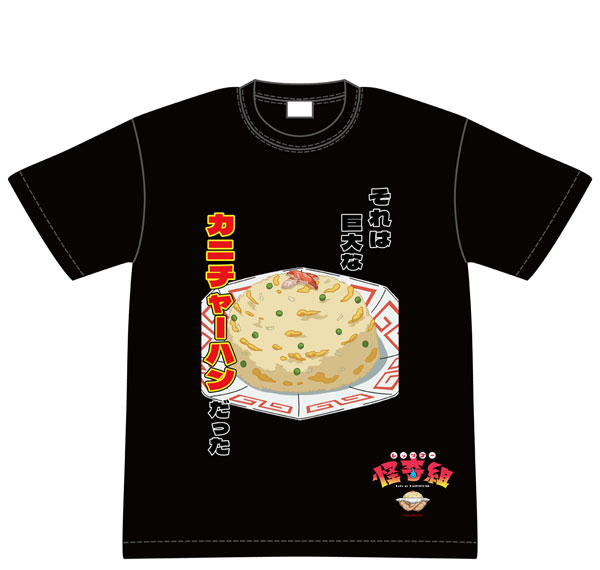 Groove Garage Let's Go Kaikigumi Kani Chahan T-shirt XL Bild 1