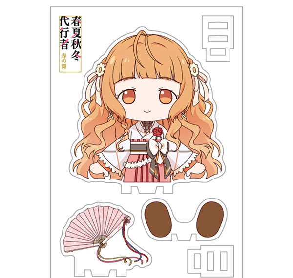 Groove Garage Agents of the Four Seasons Dance of Spring Seated Mascot! Hinagiku Kayou รูปภาพ 1