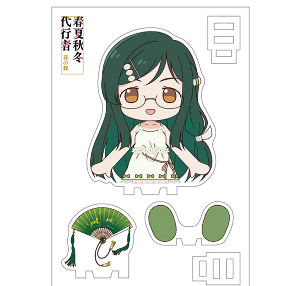 Groove Garage Agents of the Four Seasons Dance of Spring Seated Mascot! Ruri Hazakura รูปภาพ 1