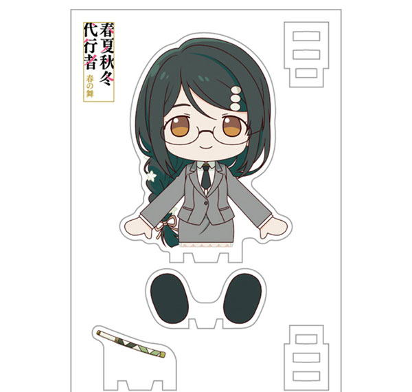 Groove Garage Agents of the Four Seasons Dance of Spring Seated Mascot! Ayame Hazakura Bild 1