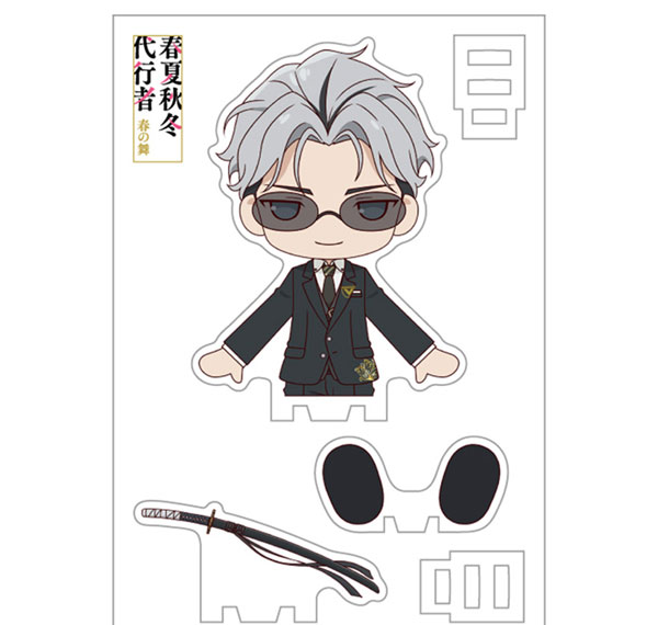 Groove Garage Agents of the Four Seasons Dance of Spring Seated Mascot! Itecho Kangetsu รูปภาพ 1