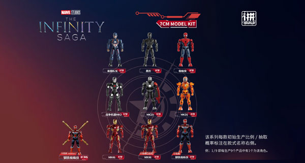 ZD Toys 7cm 인피니티 사가 시리즈 블라인드 박스 Vol.01 전 9종 노멀 풀세트 이미지 1