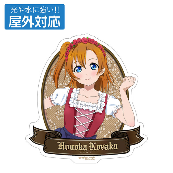 COSPA Love Live! New Illustration Honoka Kosaka Outdoor Sticker Dirndl Ver.